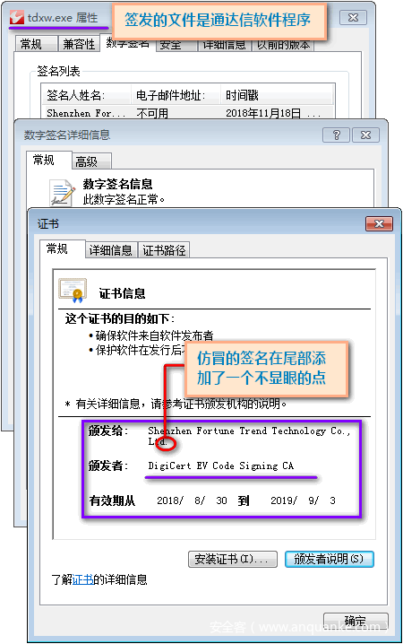 _签发通达信程序