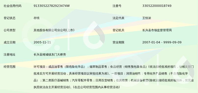 长兴众杰润滑油