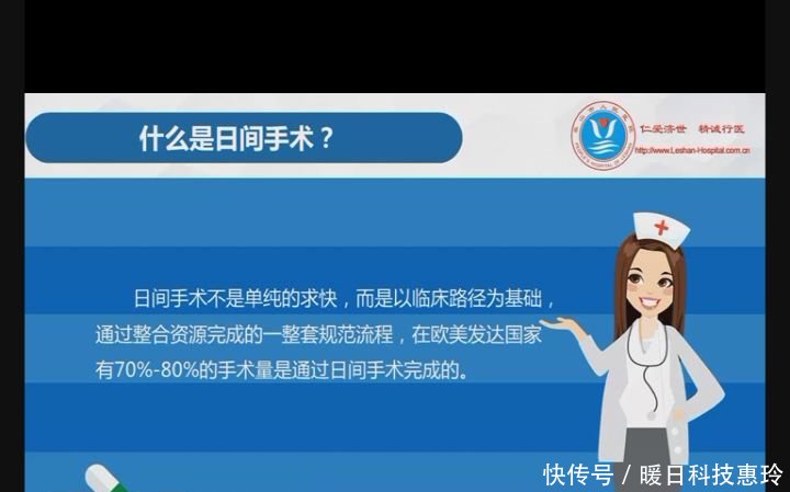 乐山市人民医院的