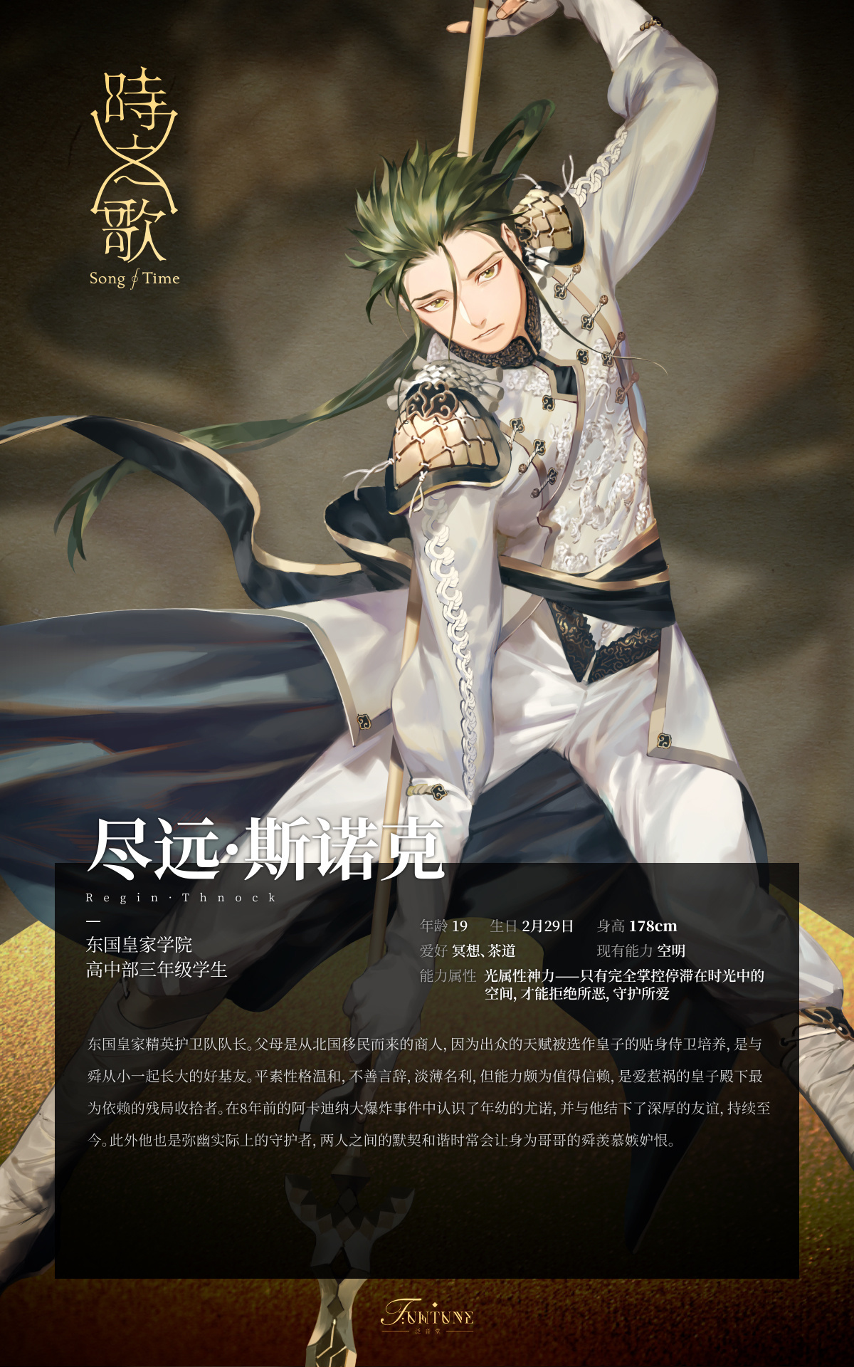 时之歌project_360百科
