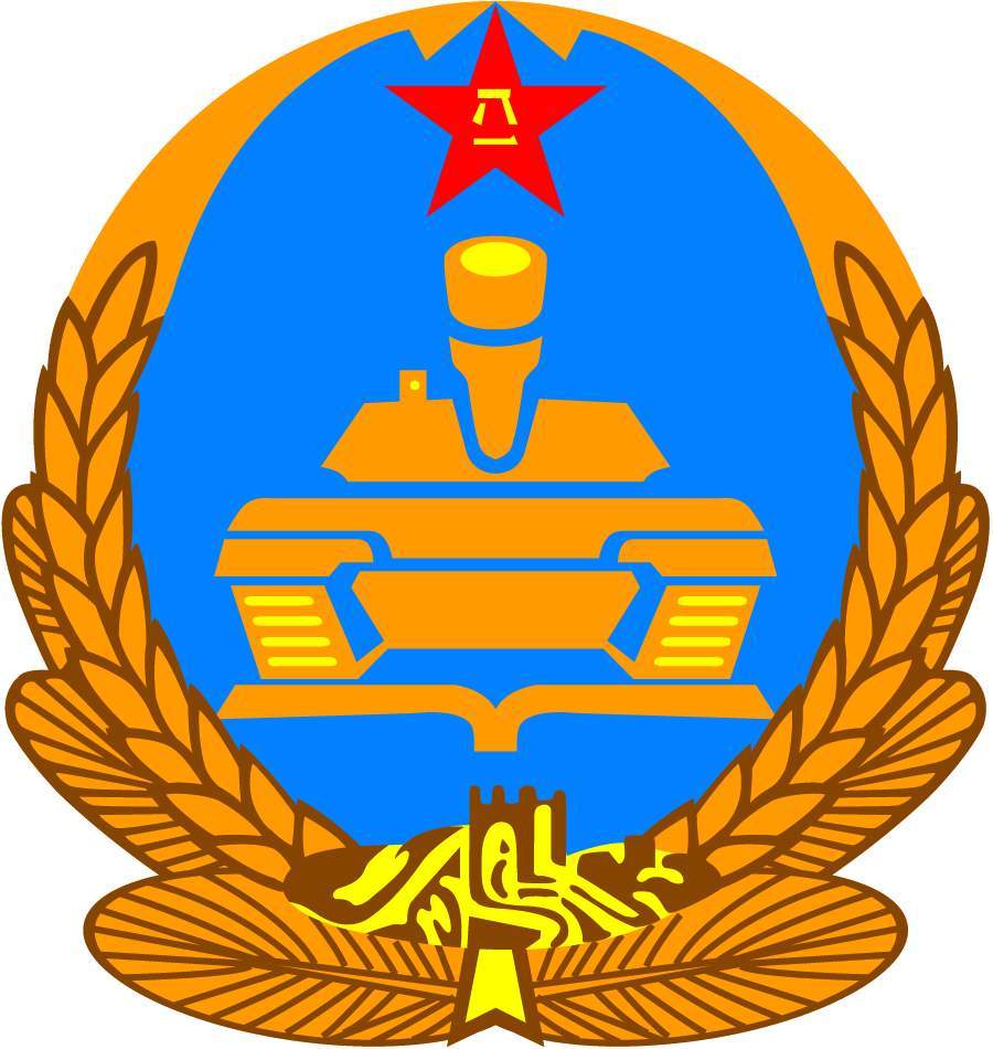 中国人民解放军装甲兵工程学院