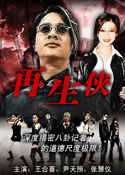 再生侠图册_360百科