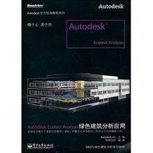 autodesk ecotect analysis 2019 free download
