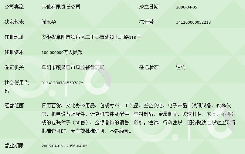 家乐商贸：创新引领行业的未来