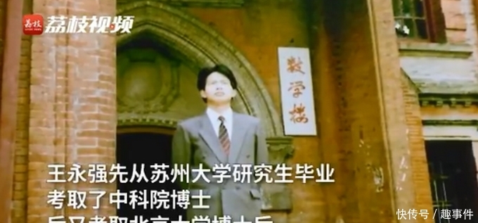 失联20年北大博士后真相