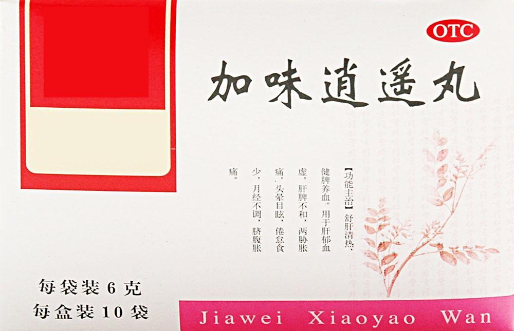 加味逍遥散图册_360百科