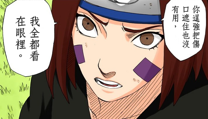 琳 火影忍者 中人物 360百科