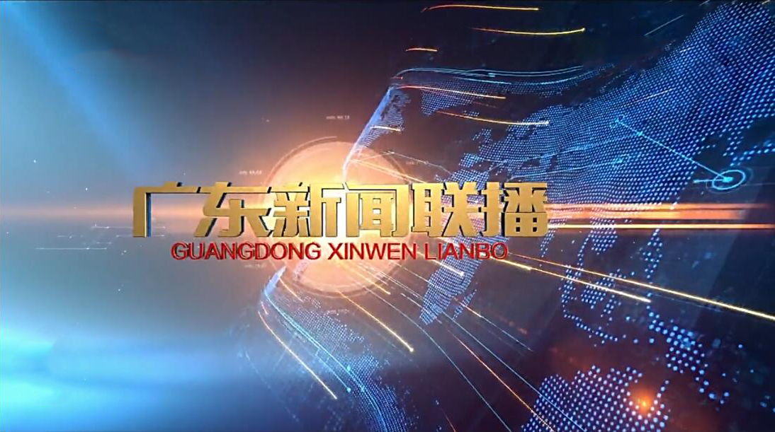 2008广东新闻广告图片