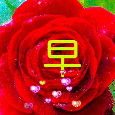 带字祝福早安的图片