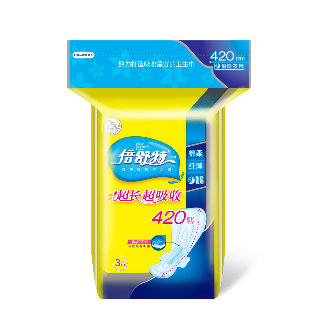 【新品上新】倍舒特医护级卫生巾超瞬吸日用240mm10包透气