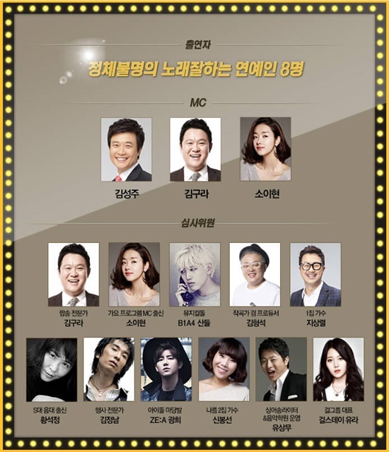 蒙面歌王 韩国mbc电视台音乐真人秀节目 360百科