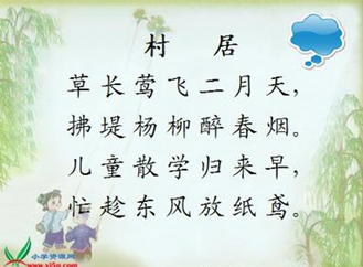 古诗村居图册_360百科