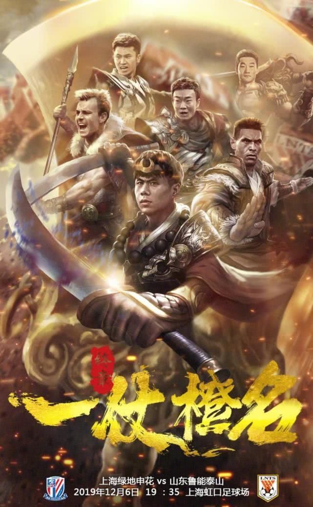 山东鲁能为什么叫鲁能