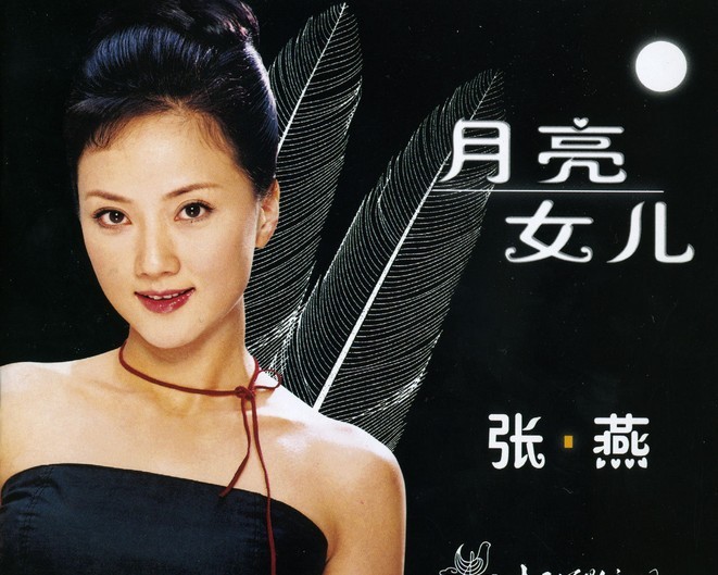 张燕图册_360百科