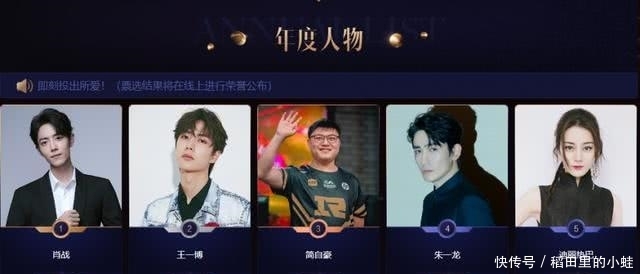 年度评选王一博