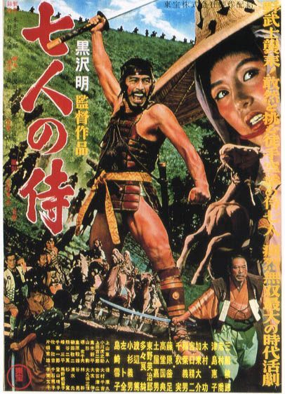 七武士图册_360百科