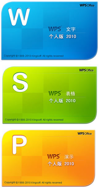 wps office 2014 version 9.1.0.4758