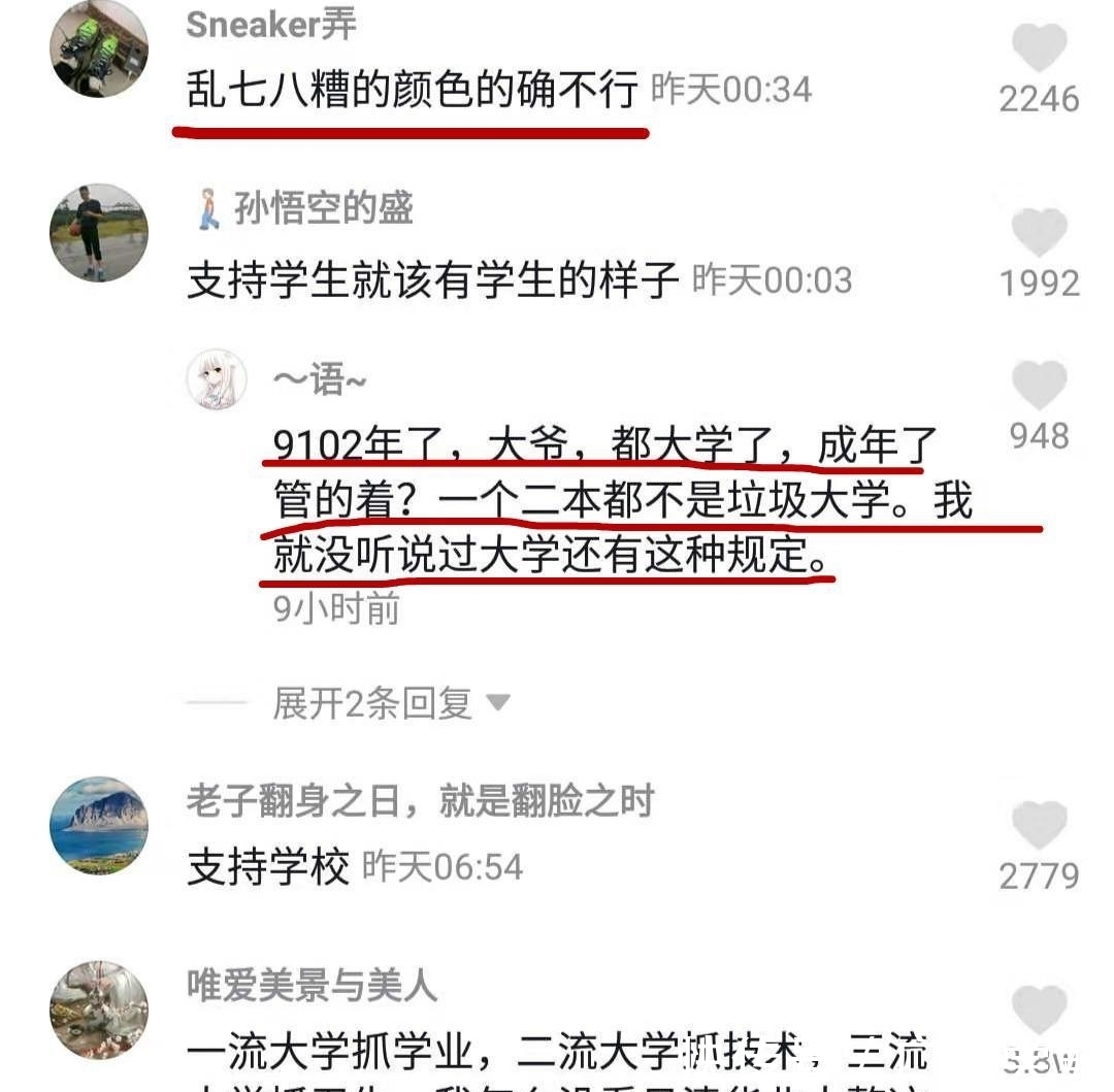 西安的一个学校的学生