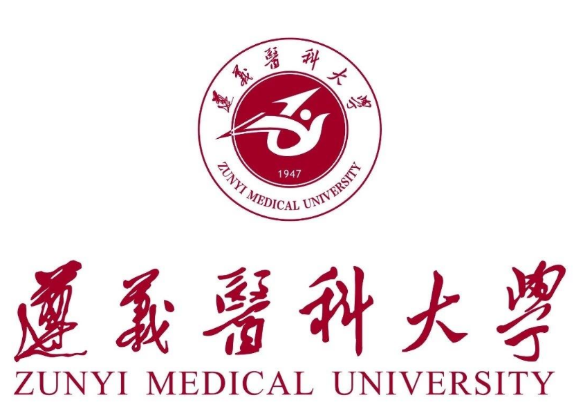 遵义医科大学