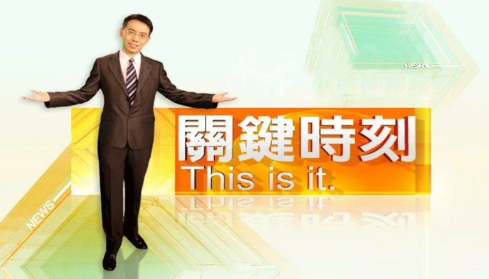 关键时刻连续三分命中彰显大心脏属性