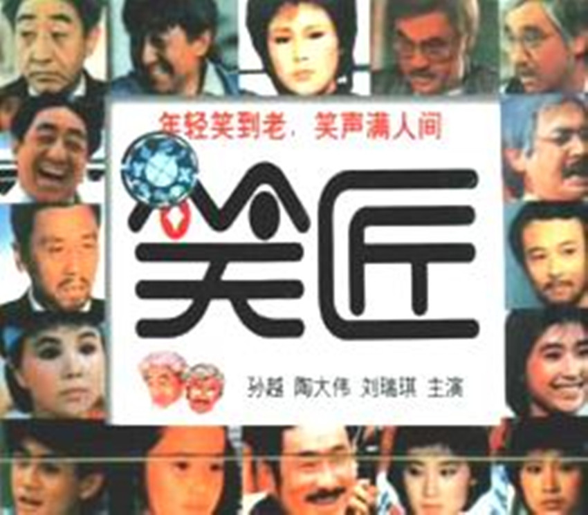低俗笑匠遨游港式谐趣