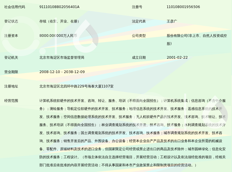 北京技术咨询
