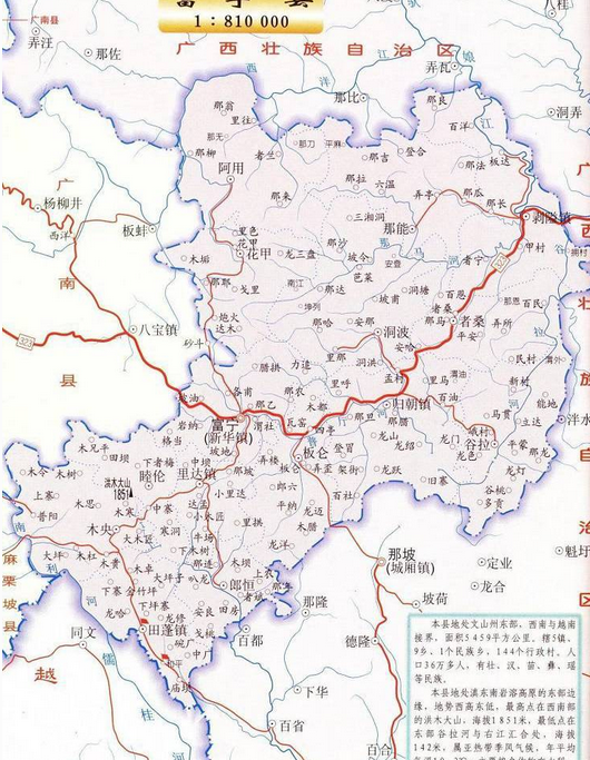 富宁县图册_360百科