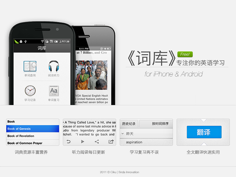 百搜词包 360搜索