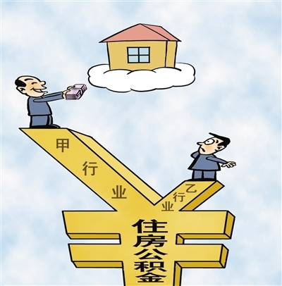 浙江省住房公积金条例图册_360百科