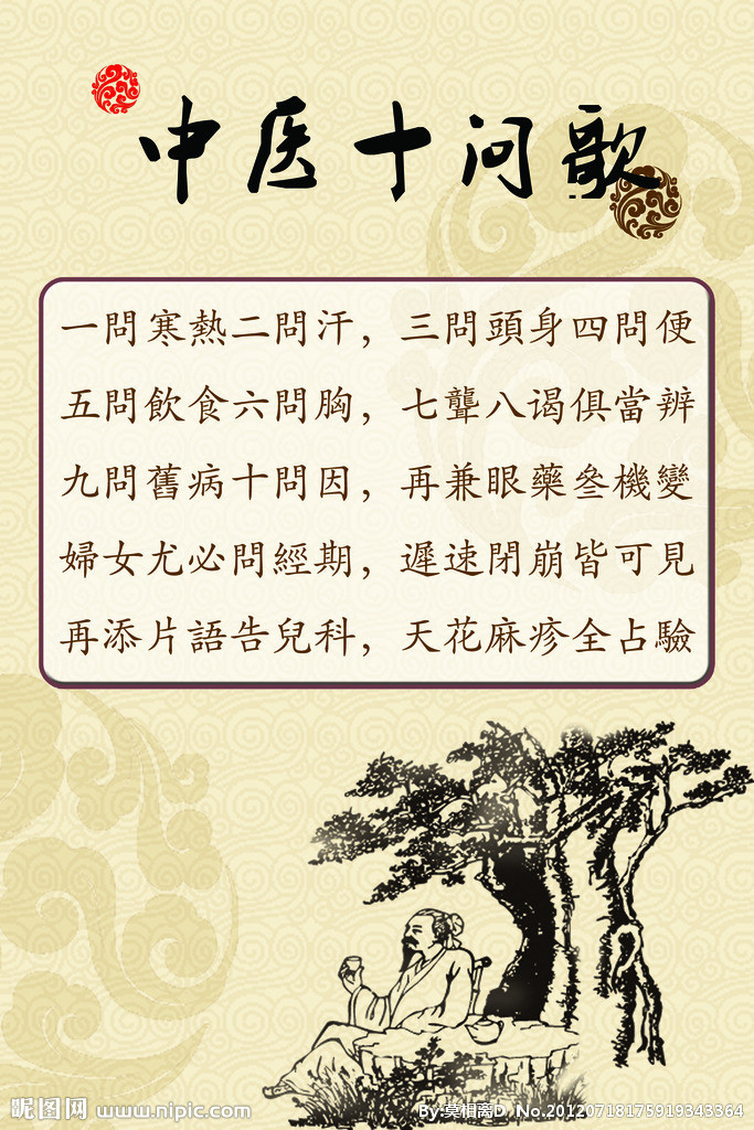 十问歌图册_360百科