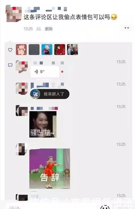 新版朋友圈评论表情包