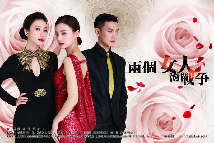 两个女人的战争_360百科