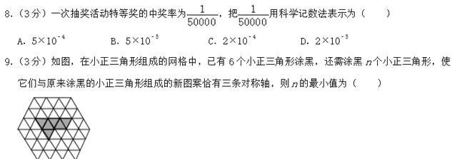 了一2019年中考答案