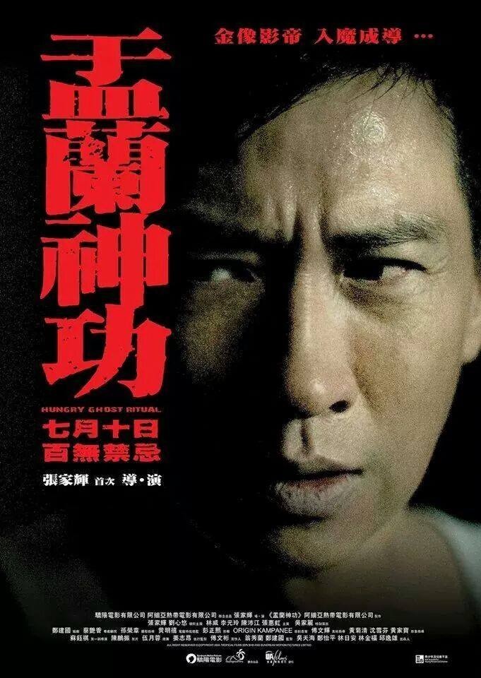 盂兰神功豆瓣评分