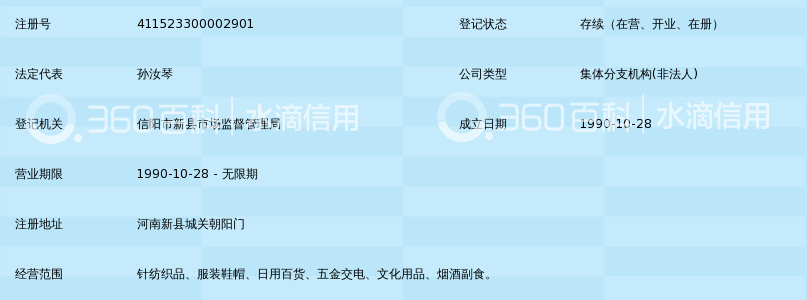 清流县服装店：紧跟潮流的脚步