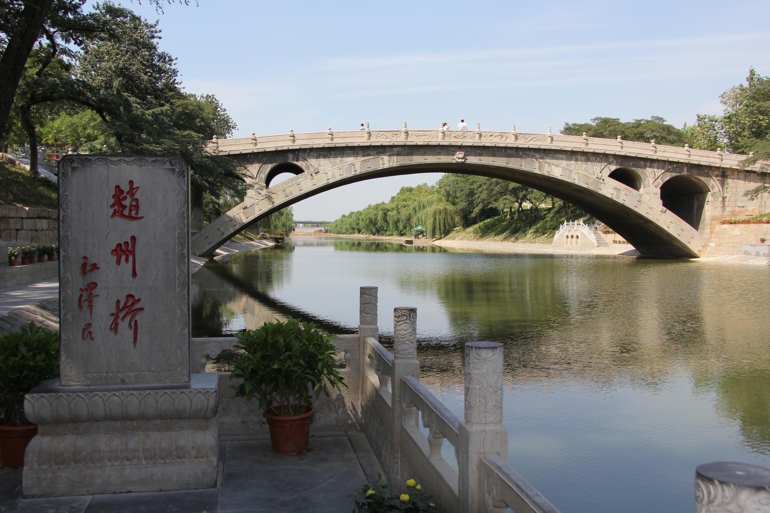 2021赵州桥-旅游攻略-门票-地址-问答-游记点评，赵县旅游旅游景点推荐-去哪儿攻略