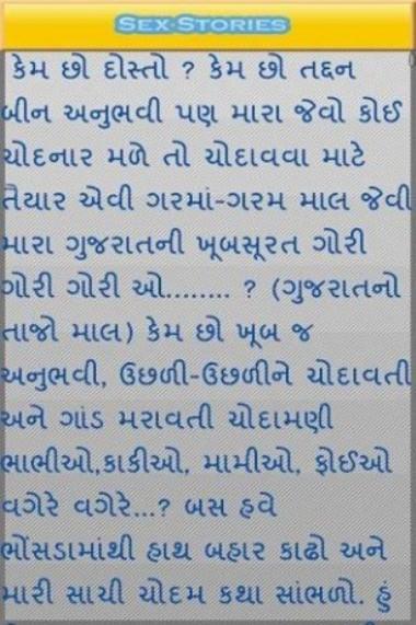 Dp Gujarati Sax - Gujrati Sex Story