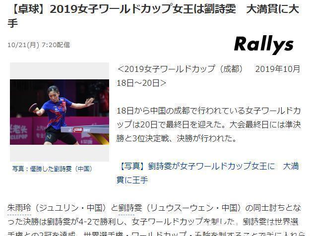 刘诗雯马龙大满贯