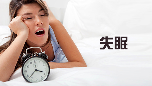 震撼的失眠是什么的照片