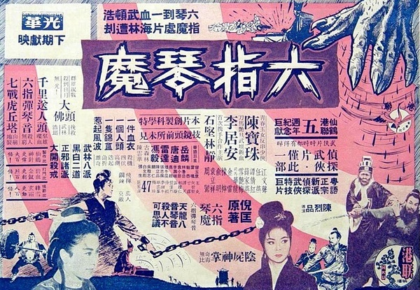 拨响琴弦惊魂动魄