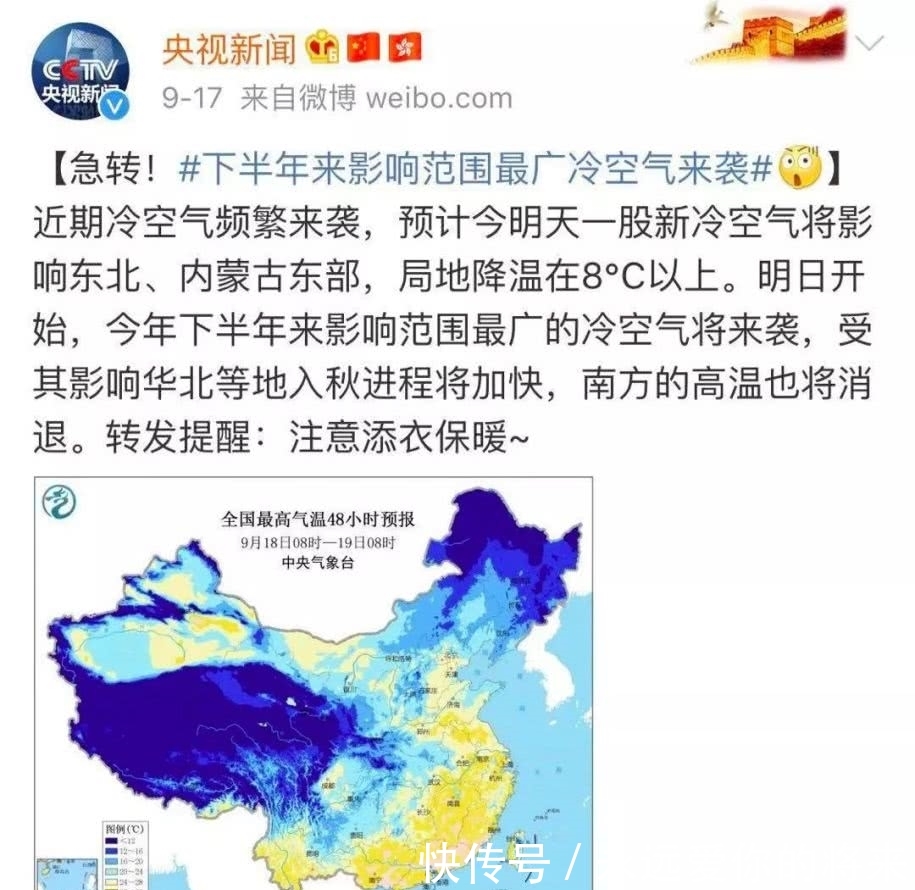 冷空气来了广州