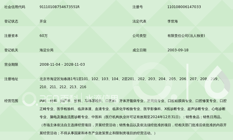 柯桥华西门诊部：家门口的便捷医疗服务