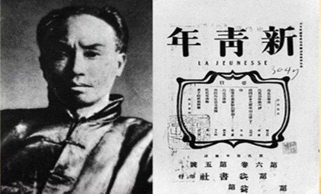 新青年 - 陈独秀创办月刊
