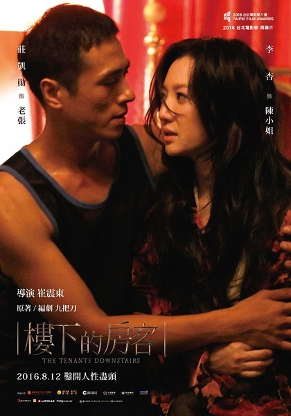 窥探公寓背后暗藏的危险与秘密