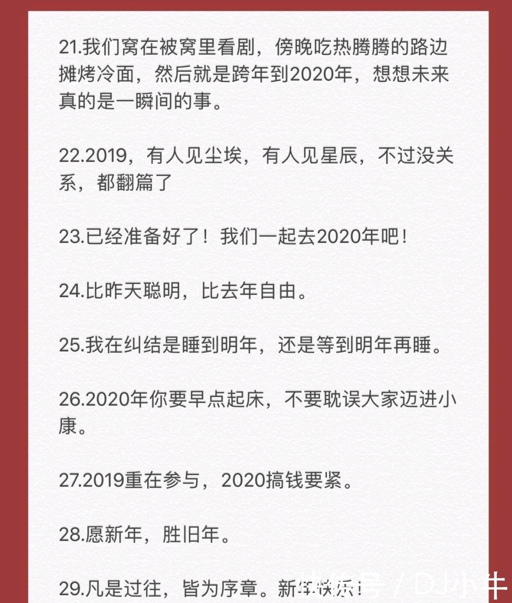 2019年最后一餐朋友圈