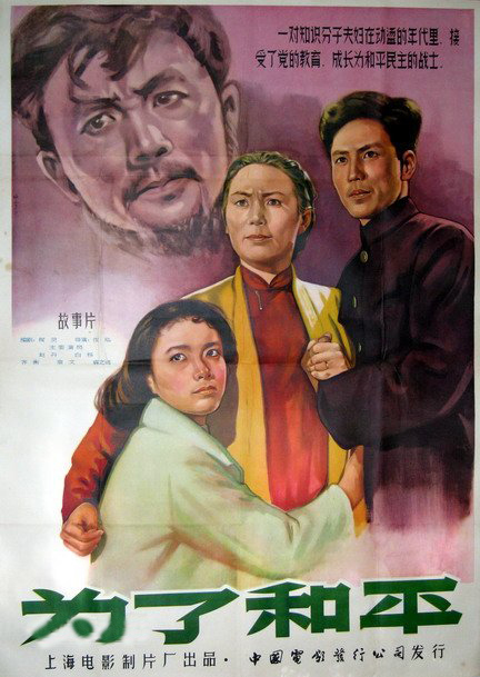 为了和平 360搜索