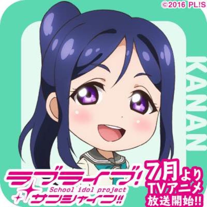 松浦果南 360百科