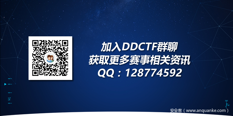 2018DDCTF群聊