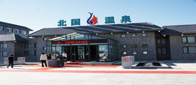 林甸北国温泉图册_360百科
