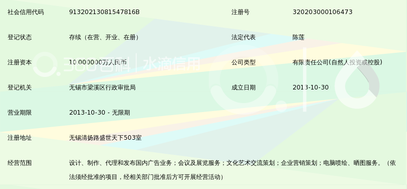 无锡灵越广告有限公司